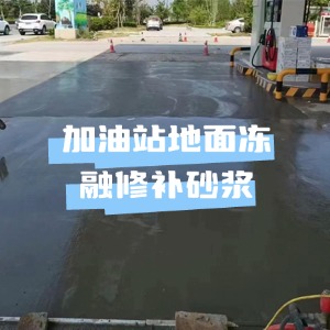 云霄水泥地面快速修复剂